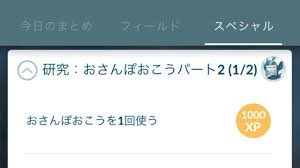 おさんぽおこう おさんぽおこう研究
