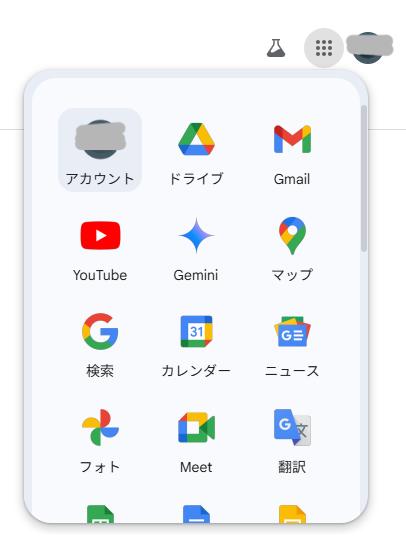 Googleマップで自宅住所を設定 iphone