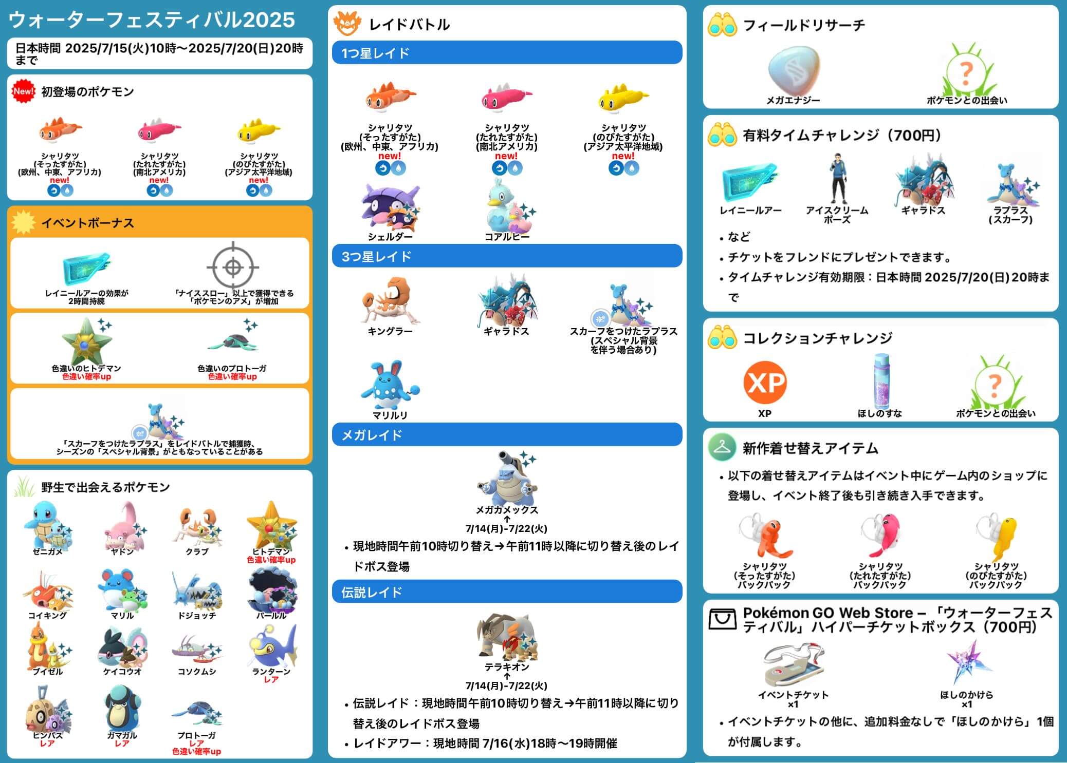 ウォーターフェスティバルイベント