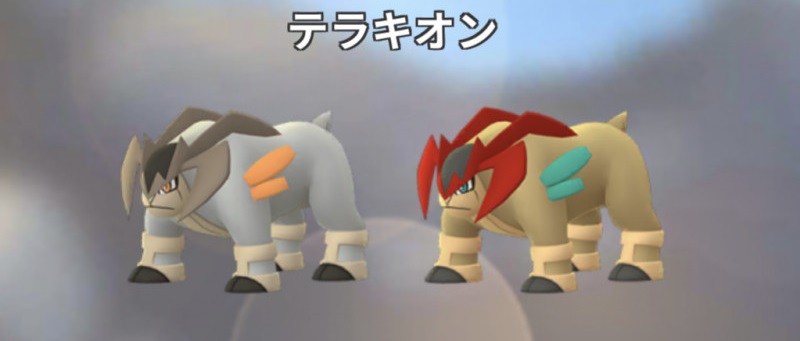 色違いテラキオン