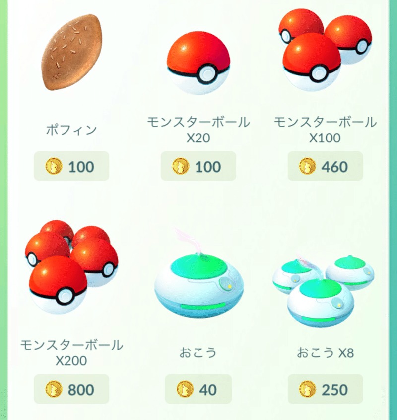 ポケモン 捕まえ られ ない アイテム使用のタイミング