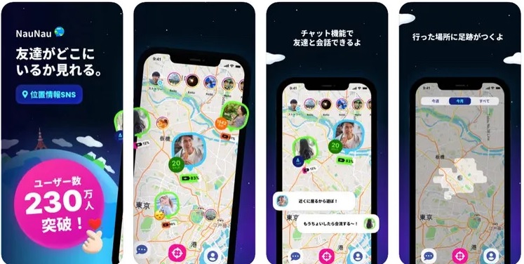 電話番号で相手の居場所がわかるアプリ バレない 総ダウンロード数
