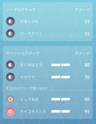 色違いブラッキー