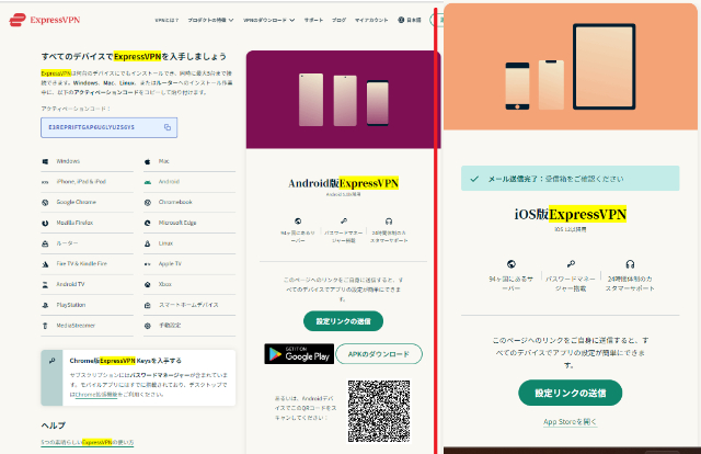 iphone 位置情報 裏ワザ ExpressVPN公式サイトにアクセス