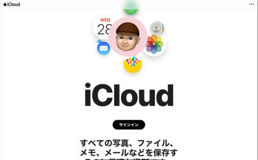 iCloud データ 転送