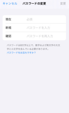 画面の案内に従って本人確認