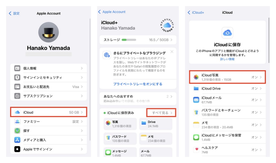 iCloud写真をオフにする