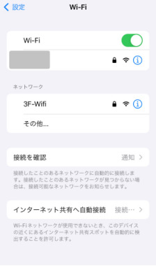 「設定」から「Wi-Fi」を選択します