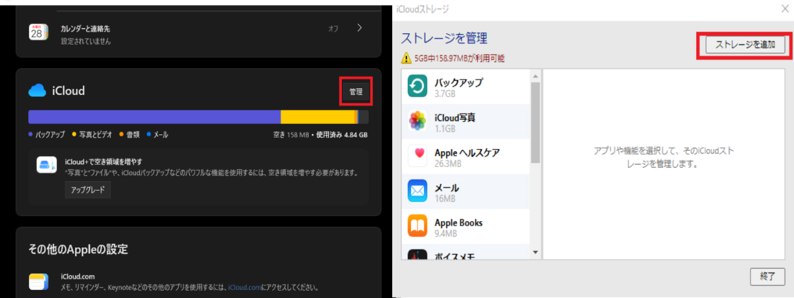 「ストレージを追加」をクリックし