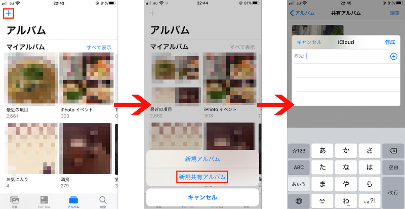 写真を共有