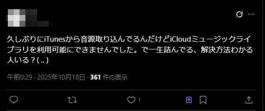 icloud ミュージック ライブラリ を 利用 可能 に できません で した