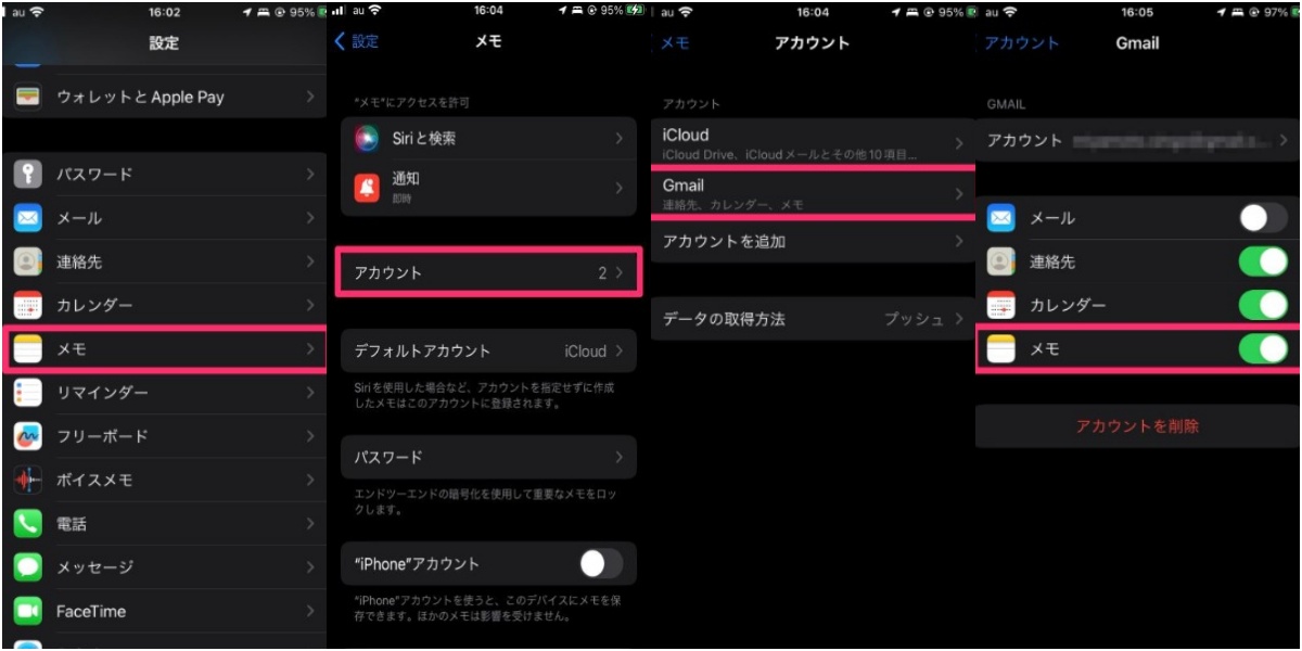 メールサーバーを利用して削除したiPhoneメモを復元