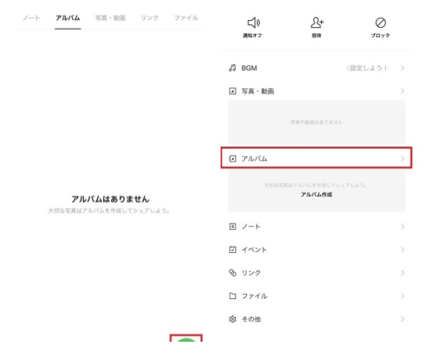 Lineアプリを再起動・アップデートする