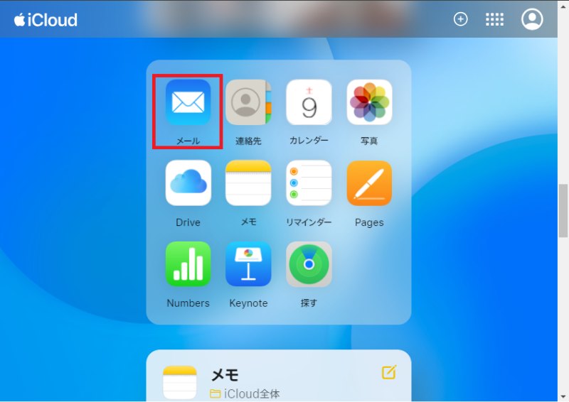 「メール」のアイコンをクリック