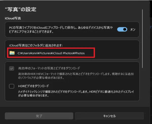  iCloudフォルダを開く