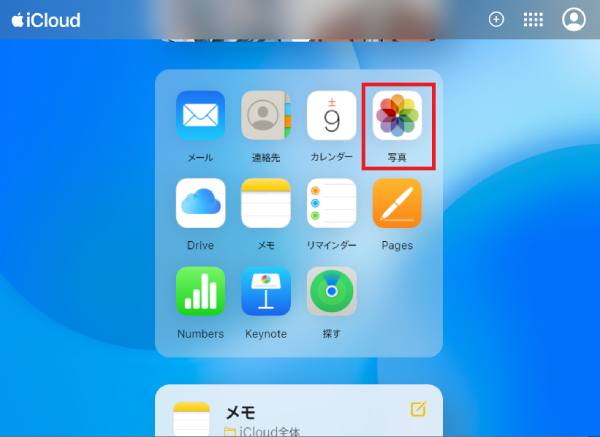 「写真」のアイコンをクリック