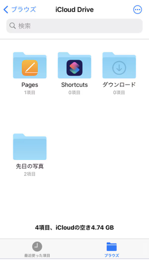 iCloud Driveから写真を復元する