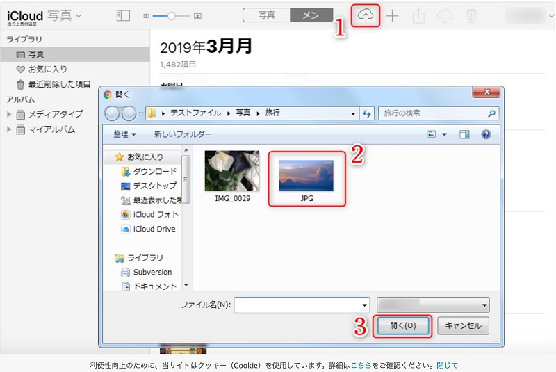 icloud 動画 アップロード