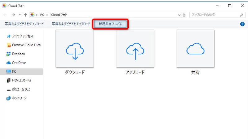 icloud 動画 アップロード