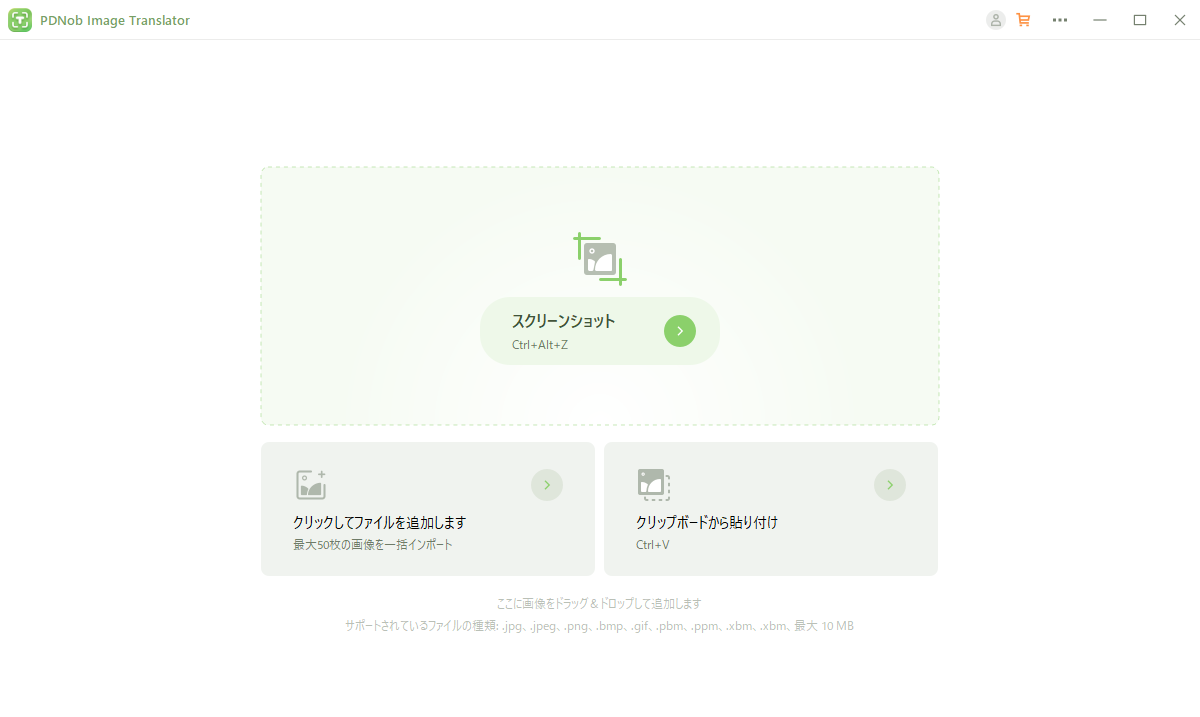 翻訳したい画像をアップロード