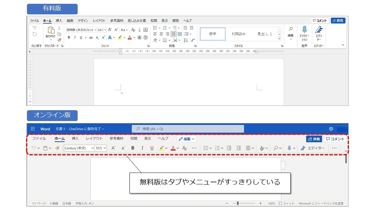 Microsoft Word 画像 テキスト 変換