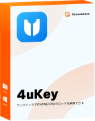 4ukey ios 画面ロック解除