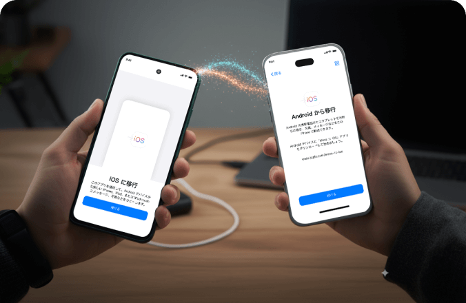 iCareFone Transfer 機能