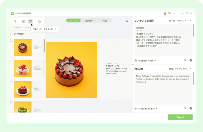 PDNob Image Translator 機能