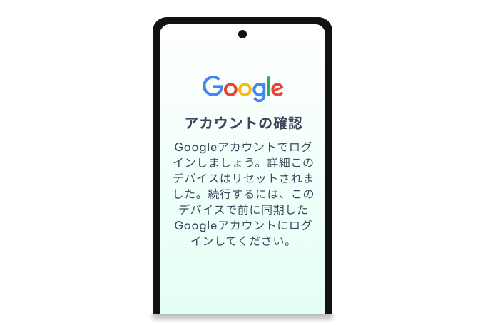 Google FRP認証画面でロックされた端末