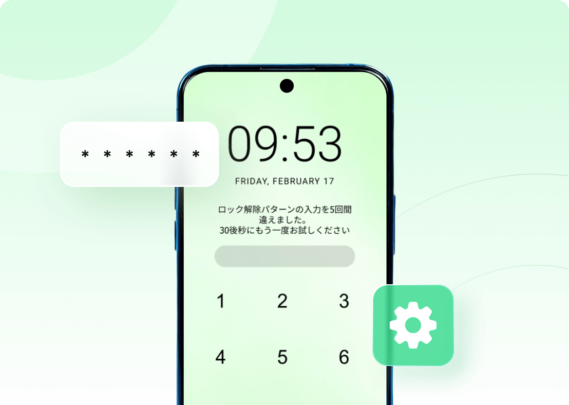 PINコード解除のイメージ