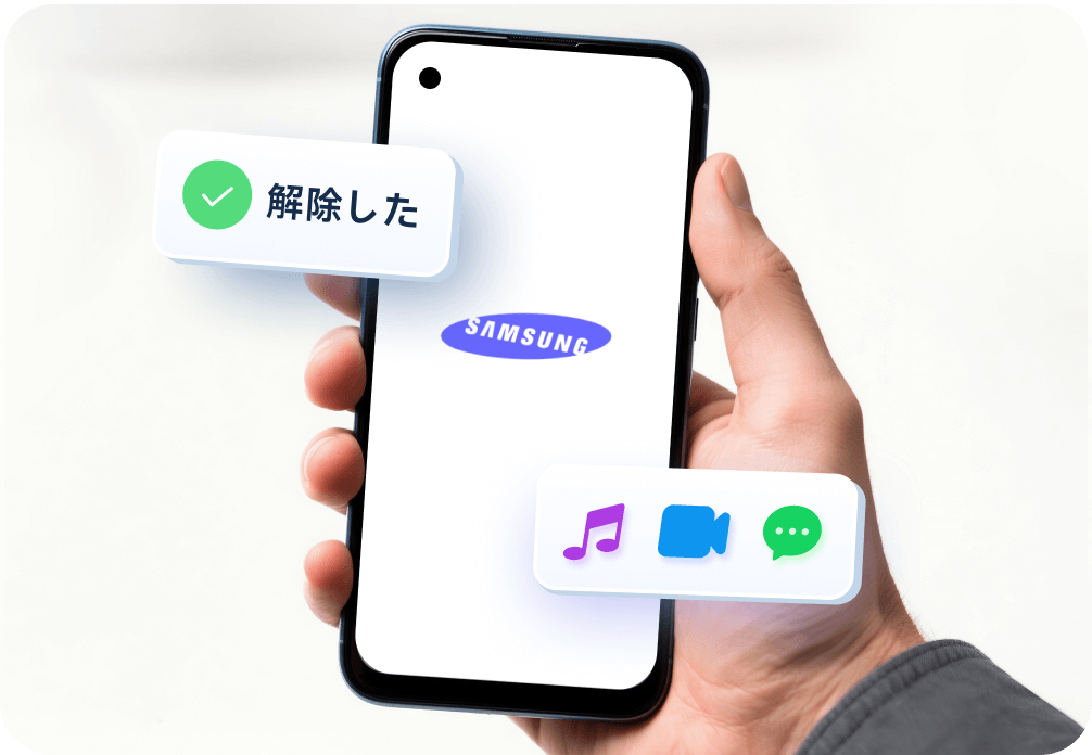 Samsung専用ロック解除機能のイメージ