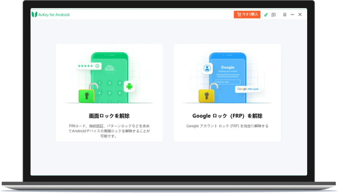 手順1 デバイスをPCに接続