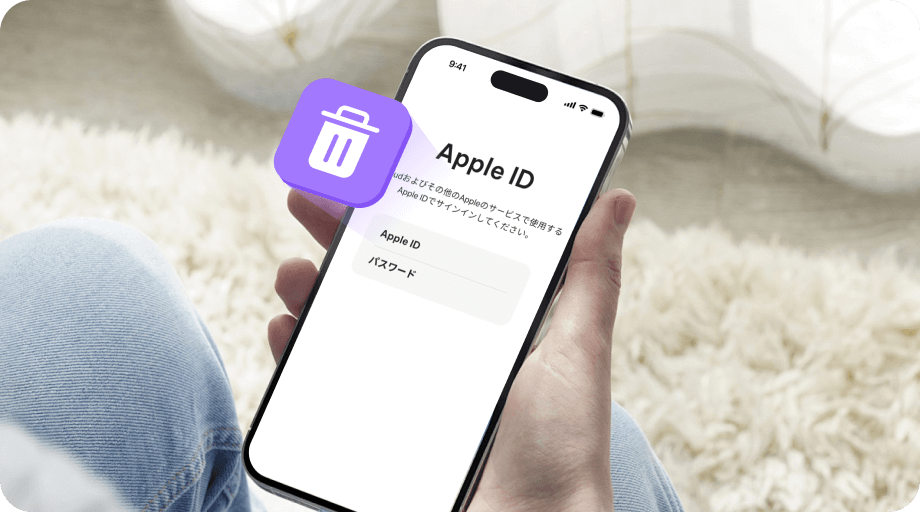 4uKey Apple ID削除機能図