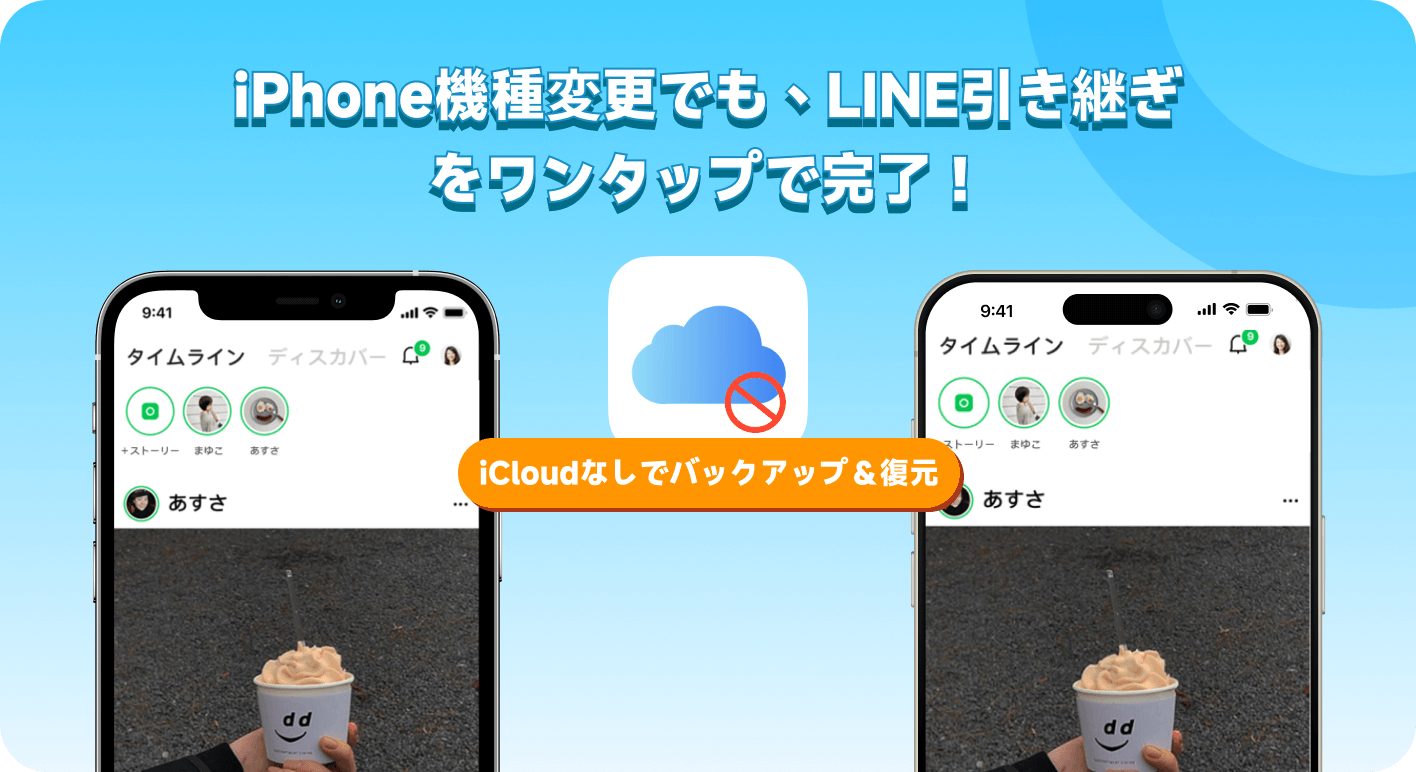 LINE iOSからiOSへ転送の動画サムネイル
