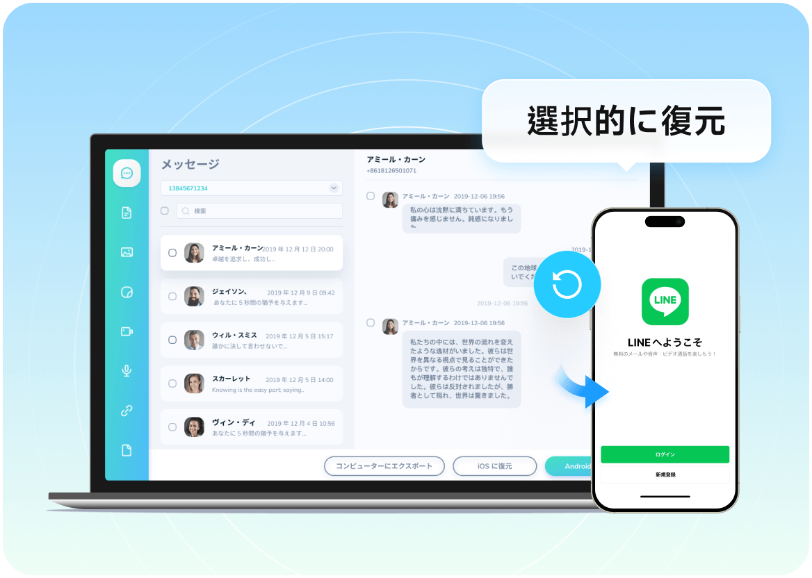 バックアップからの還元イメージ2