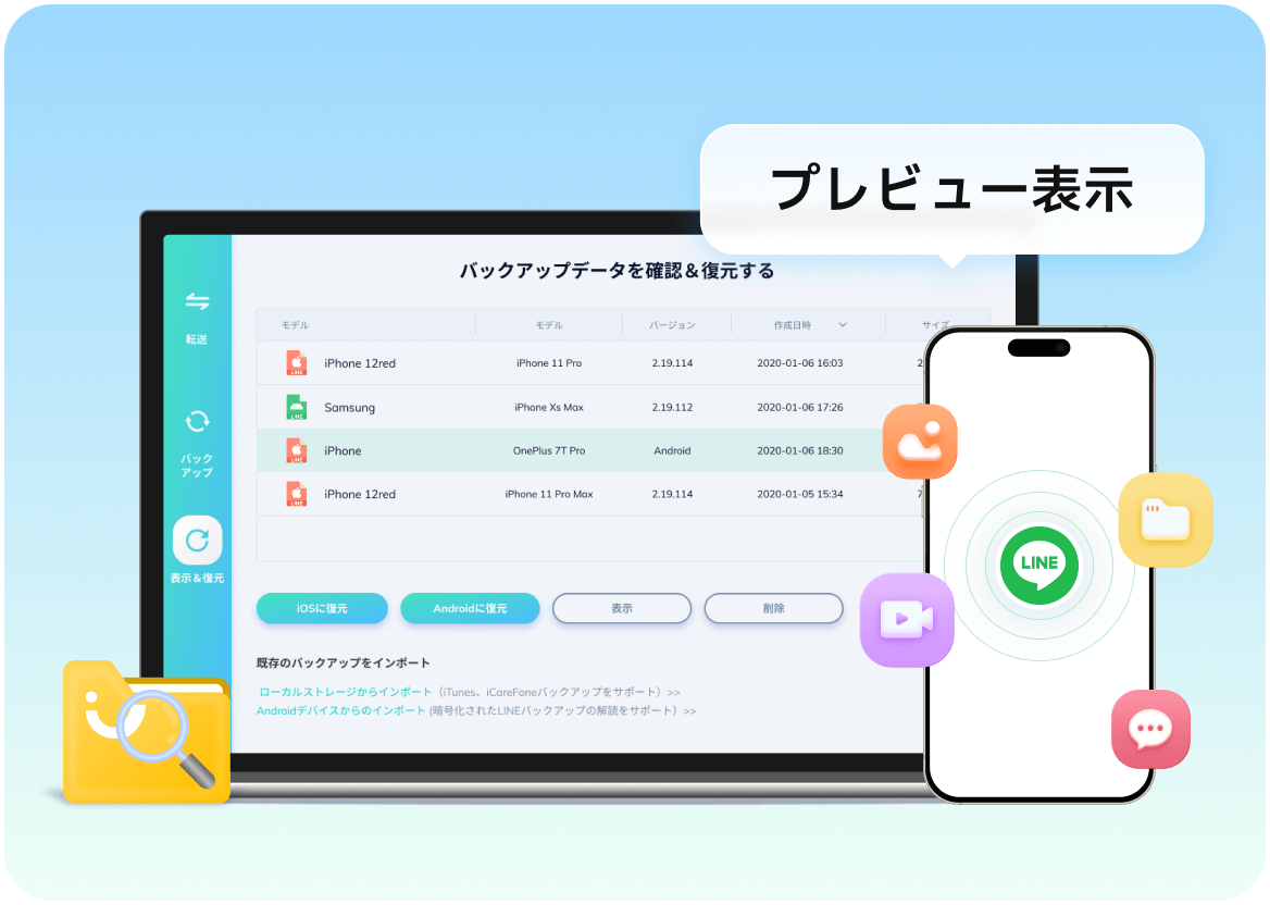 バックアップからの還元イメージ3