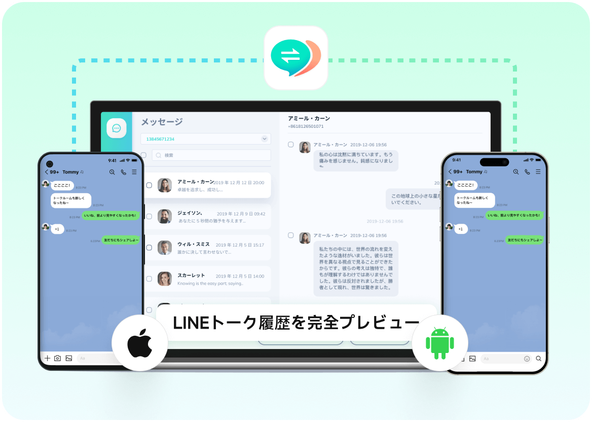バックアップのプレビューとエクスポート（イメージ1）
