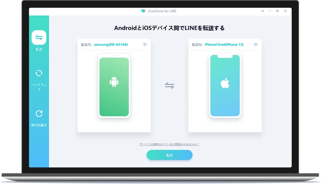 手順2 デバイスをPCに接続