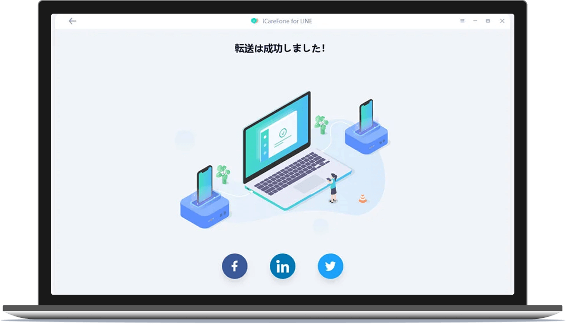 手順3 データ転送を開始