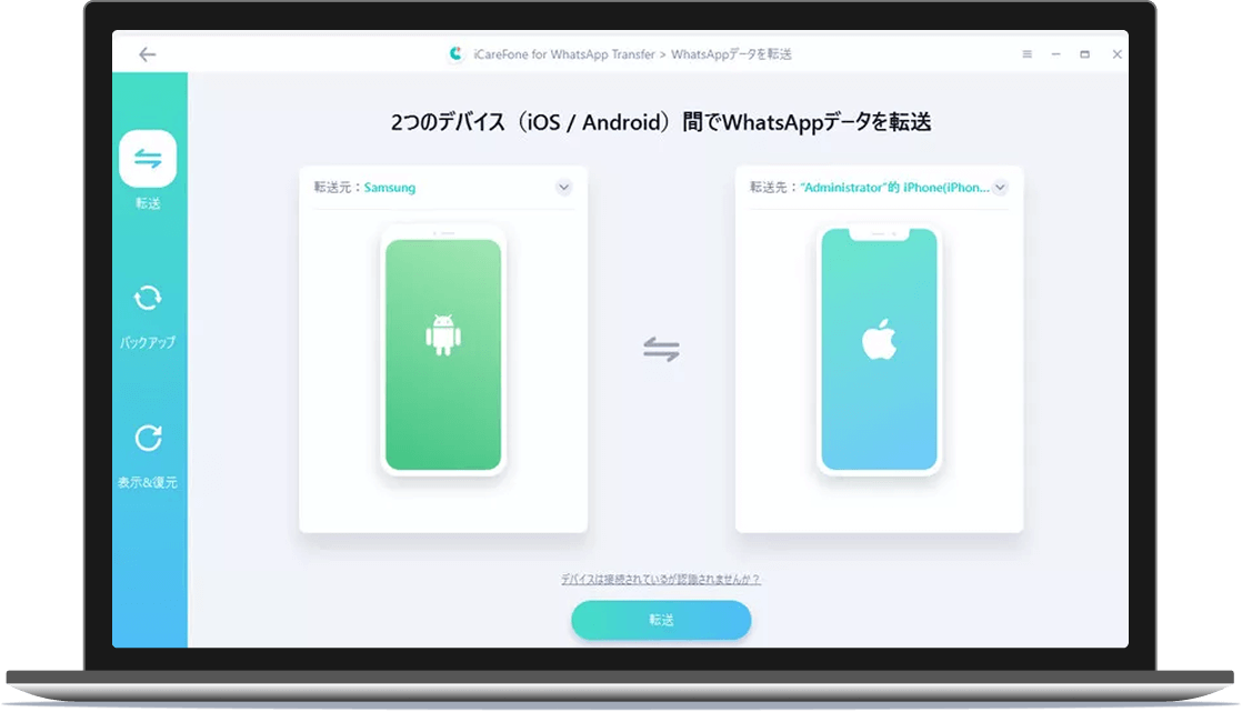 手順1 デバイスをPCに接続