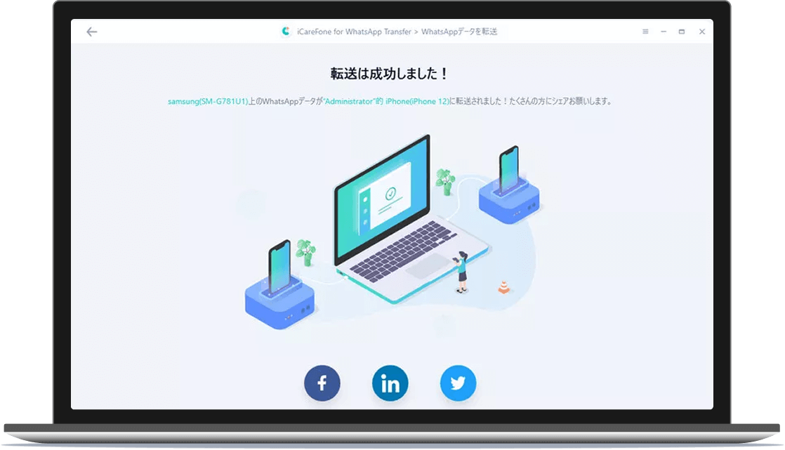 手順3 ロック解除を開始