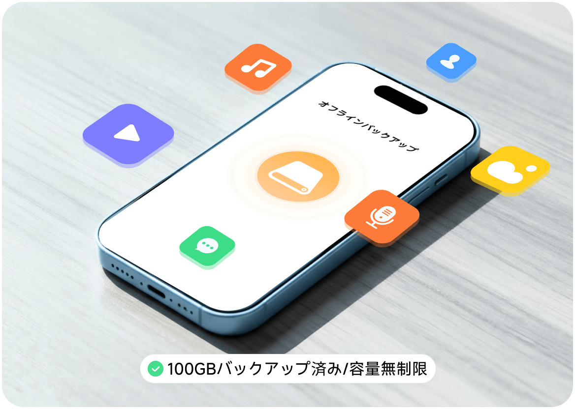 WhatsAppバックアップをPCに保存（機能2）