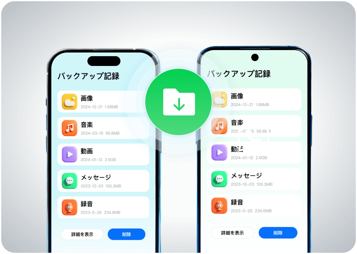 WhatsAppバックアップをPCに保存（機能4）