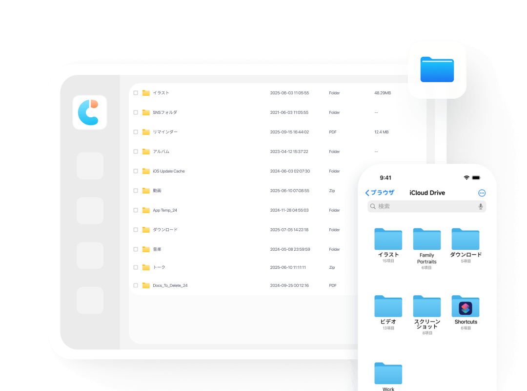 ファイル転送画面のイメージ