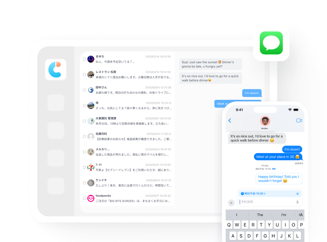 メッセージ転送画面のイメージ