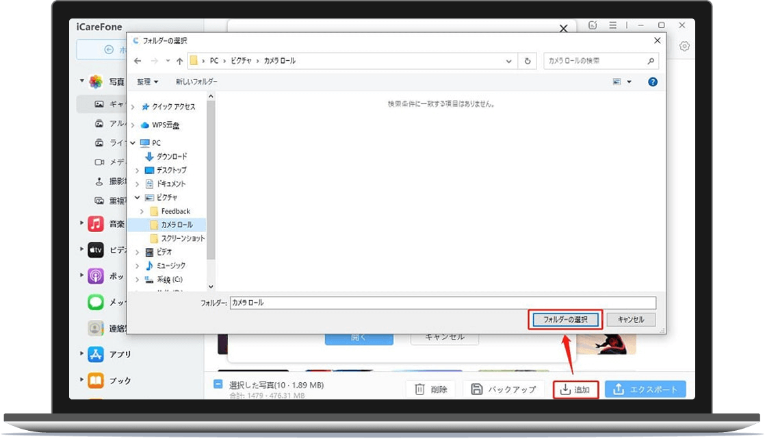 ステップ2 転送設定を行う画面