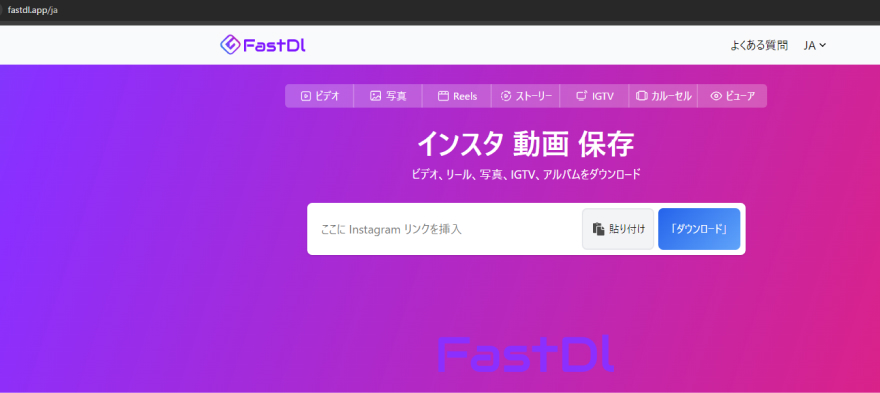 FastDl