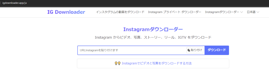 IG Downloader