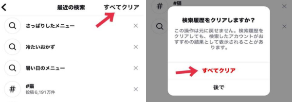 「すべてクリア」を押す