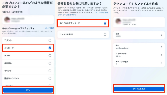 【ファイルを作成】をタップ